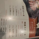 津の田ミート - 