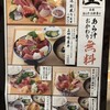 豊洲の鮮魚 三四味屋 笹塚店