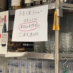 鬼貝 - きまぐれメニュー