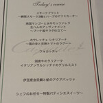 リゾートレストラン カスケード銀座店 - 