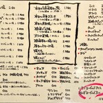 杏樹亭 岸根店 - メニュー①