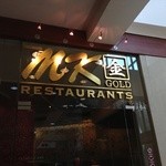 MK Restaurant - 