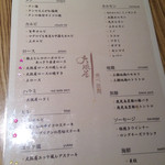 大阪屋 - 食べ放題メニュー