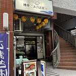 博多ごまさば屋 - 