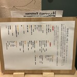 羽衣のあしあと - 