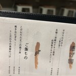 羽衣のあしあと - 