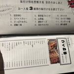 羽衣のあしあと - 