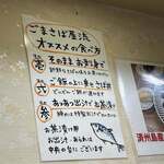 博多ごまさば屋 - 