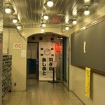 羽衣のあしあと - 