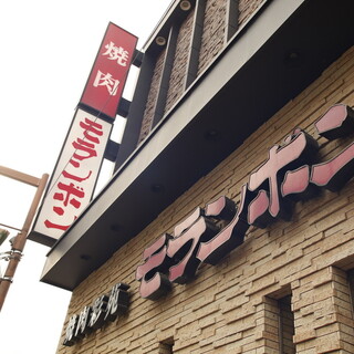 焼肉彩苑 モランボン_0