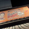 空とぶからあげ 四条大宮店