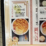 中国北方料理 知味観 - 