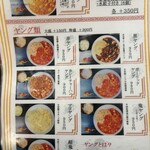 中国北方料理 知味観 - 