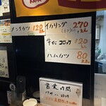 空とぶからあげ 四条大宮店 - 