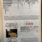 中国北方料理 知味観 - 