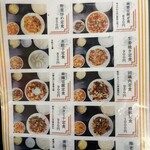 中国北方料理 知味観 - 