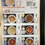 中国北方料理 知味観 - 