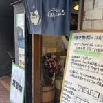 いかれたヌードル フィッシュトンズ - 