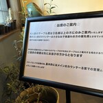 中華そば ことぶきや - 案内に関する掲示