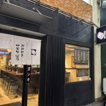 おおぜき中華そば店 - 