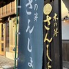 柏崎商店