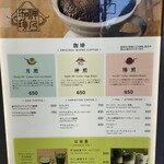 神乃珈琲 - モンブランだけでなくコーヒーも美味しかったです