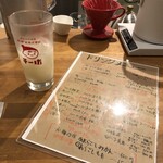 スタンドユザワ - 