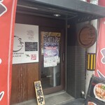 日本橋 さか一 - 