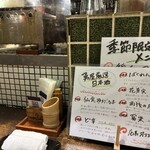 炭火焼鳥・野菜豚バラ巻 勇屋熟成鶏十八番 - 