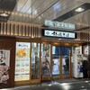 越後そば 北野店