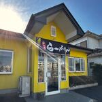 中華料理 湯湯亭 - 