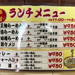 中華料理 湯湯亭 - 