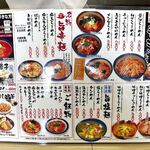 中華料理 湯湯亭 - 