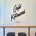 Café Kitsuné - 