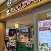 元祖大阪梅田ミックスジュース エキマルシェ新大阪ソトエ店