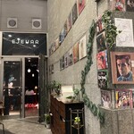 EJEVAR - 昭和と令和のコラボ