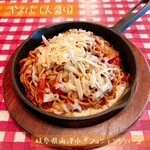 フォンテンブロー - ギスパ（大盛）