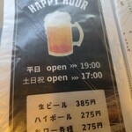 焼きとんと旨い魚 甚四郎 - 