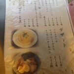 焼きとんと旨い魚 甚四郎 - 