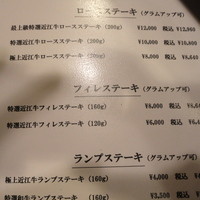 特選近江牛レストラン ティファニー - 