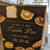 ベーカリー&カフェ たいいくぱん