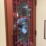 China Bal 華SUN匠 - 