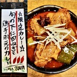 SPICY CURRY 魯珈 - 