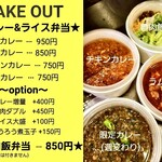 SPICY CURRY 魯珈 - 