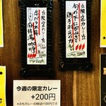 SPICY CURRY 魯珈 - 