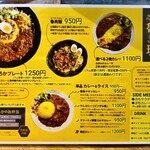 SPICY CURRY 魯珈 - 