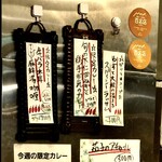 SPICY CURRY 魯珈 - 