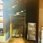 十番右京 - お店の入り口