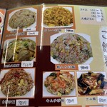 中国料理 金満源 - 