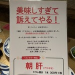 Yakitori Kurotengu - 